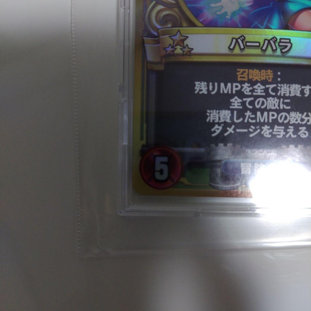 ドラゴンクエストライバルズ バーバラ