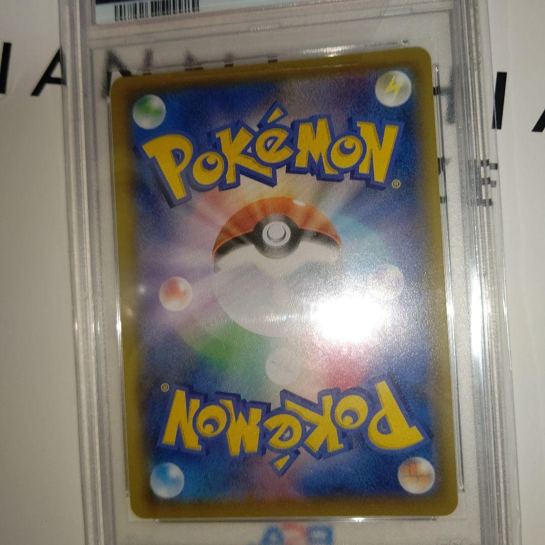 レシラム&ゼクロムGX PSA 10 TAG TEAM