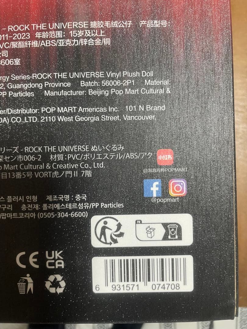 ラブブ Lock The Universe ロック ザ ユニバース　未使用