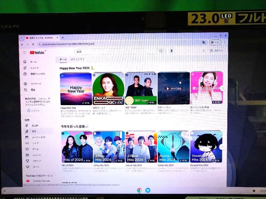 東芝パソコン 新品SSD Core i5 23型大型液晶 送料無料