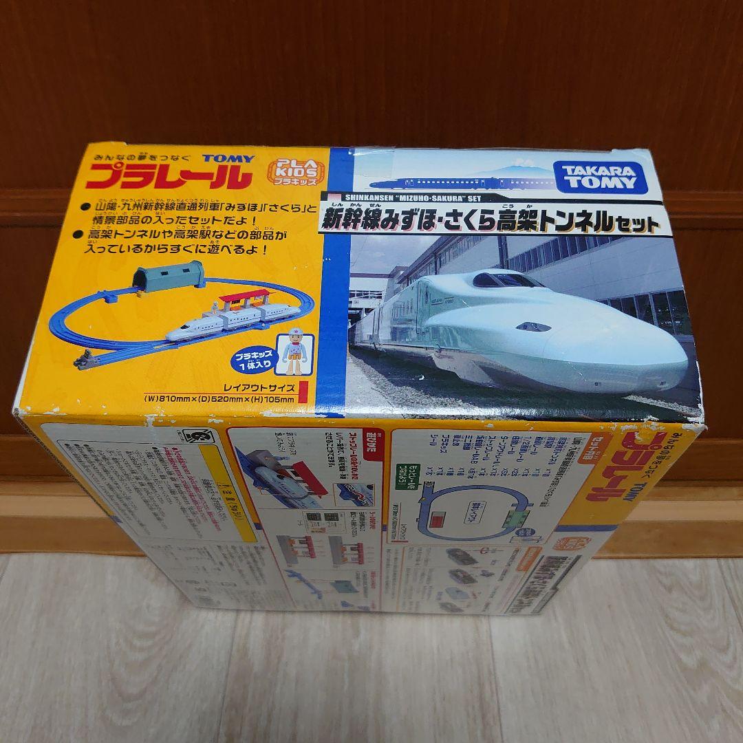 プラレール 新幹線みずほ・さくら高架トンネルセット