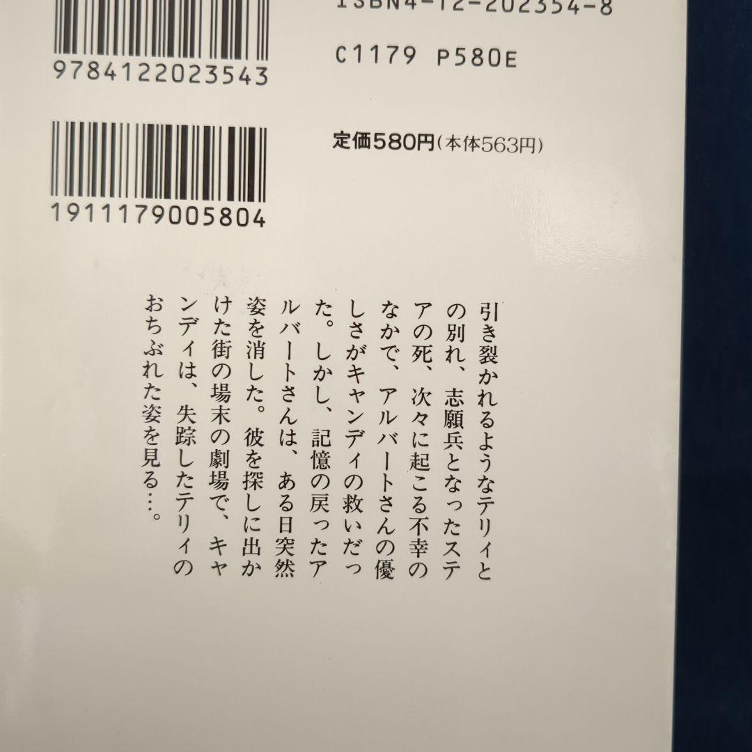 ☆専用☆「キャンディ・キャンディ 全6巻」 「ティム・ティム・サーカス全1巻」