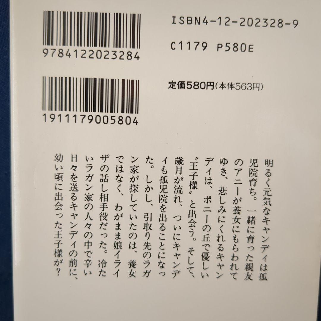 ☆専用☆「キャンディ・キャンディ 全6巻」 「ティム・ティム・サーカス全1巻」