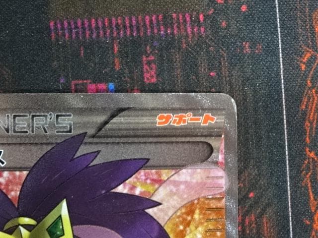 ポケモンカード アイリス 082/076 SR 45-MA1016-01