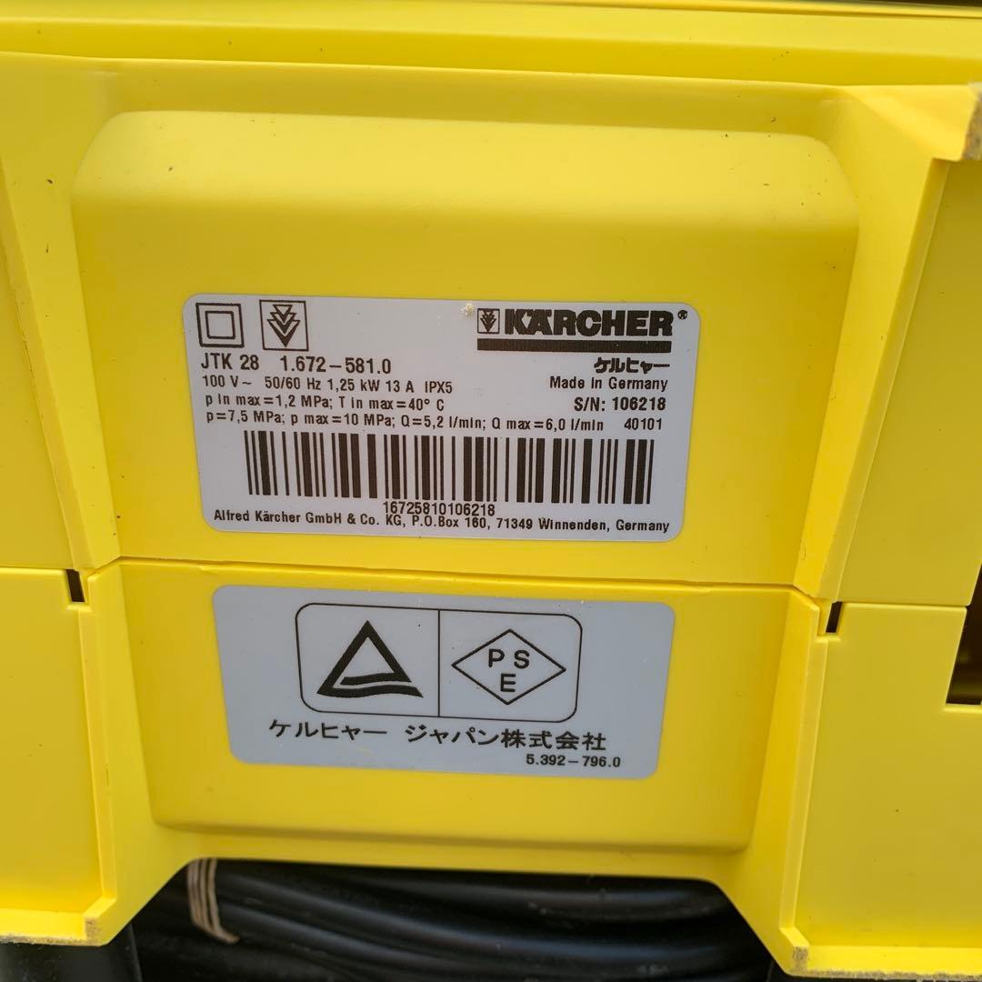 KARCHER JTK 28 高圧洗浄機本体