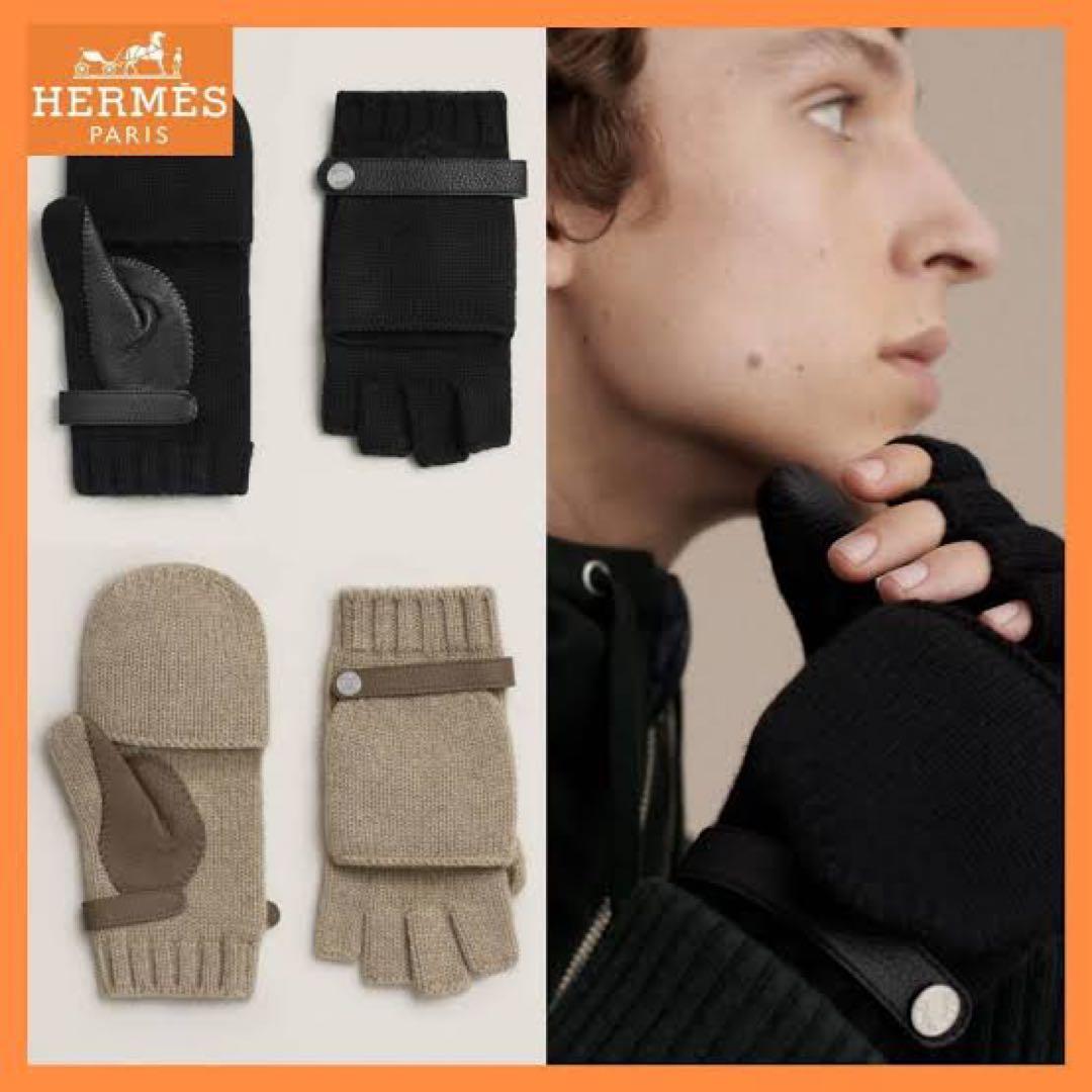 エルメス　手袋　指出せる
