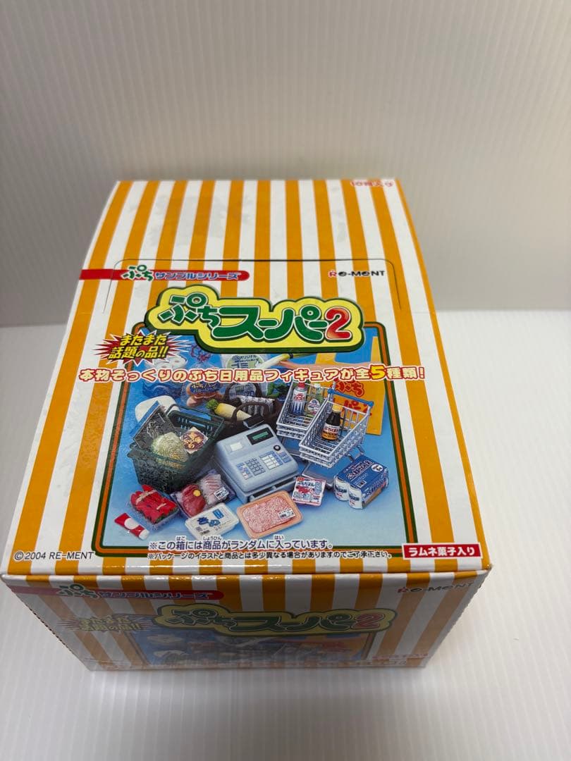 【未開封】リーメント ぷちスーパー2 10箱　ぷちサンプルシリーズ
