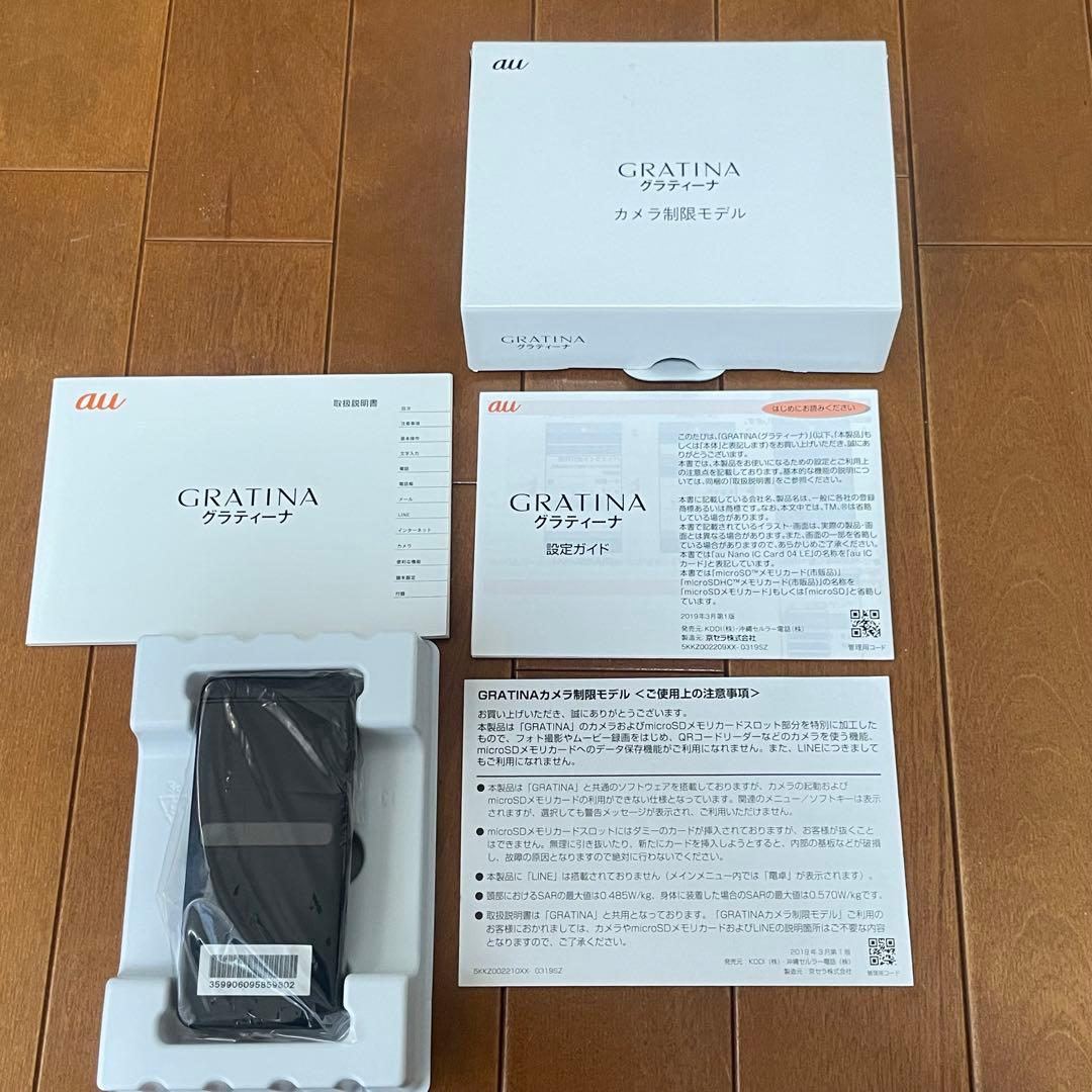 GRATINA KV32 KYF39 ブラック　折りたたみ式携帯電話　ガラケー