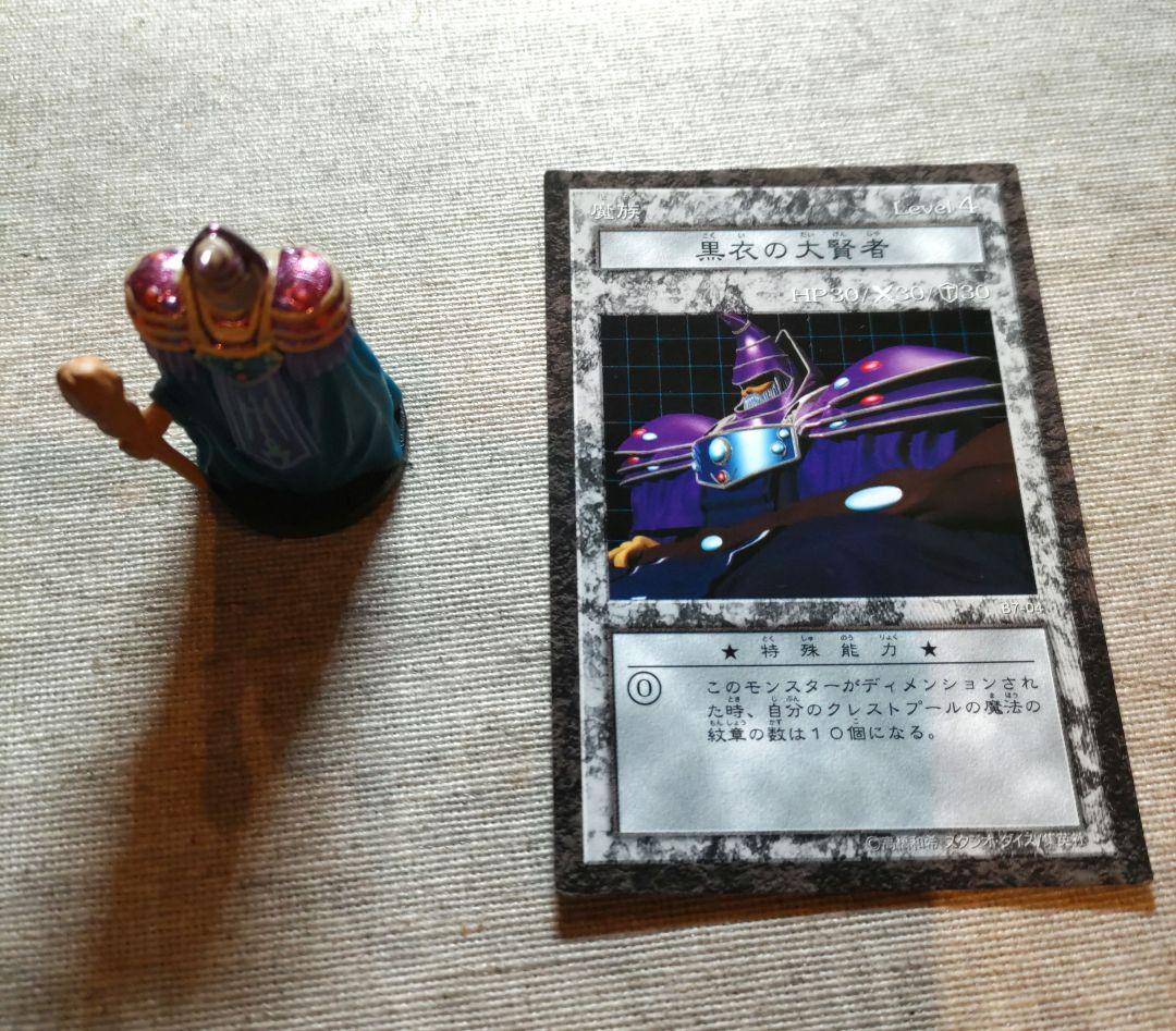 遊戯王　ダンジョンダイスモンスターズ　黒衣の大賢者