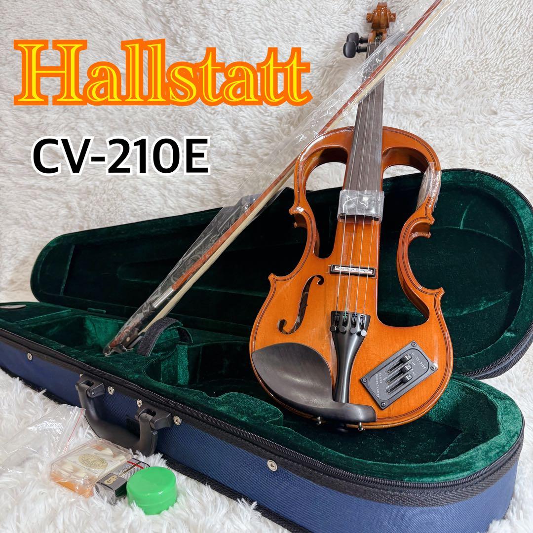 ち*ん様 Hallstatt エレキバイオリン CV-210E ハルシュタット