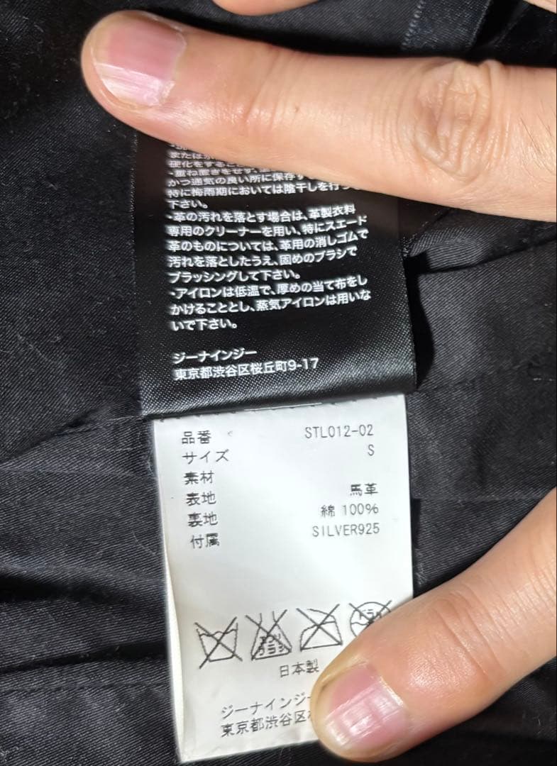 ストラム　ホースハイドジャケットS