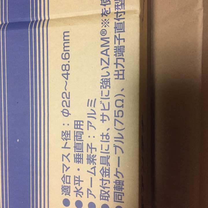 値下げ！屋外用UHFアンテナ