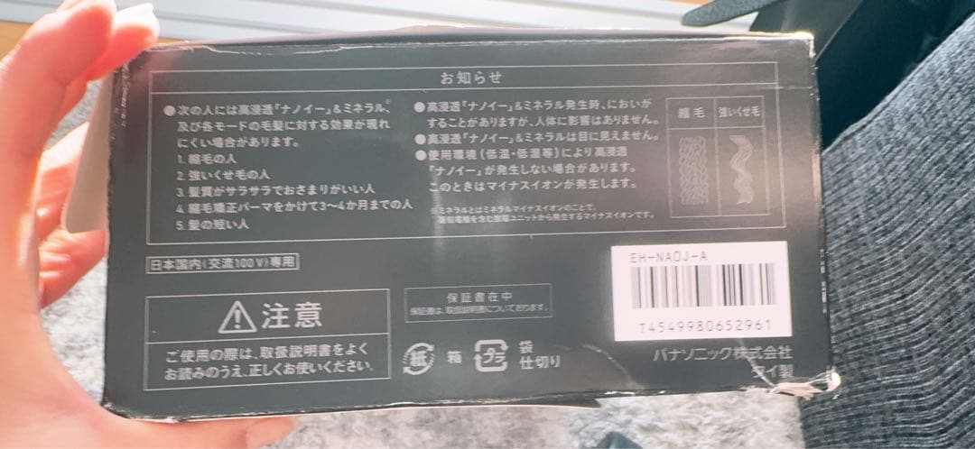 美品♡Panasonic EH-NA0J-A ヘアドライヤー