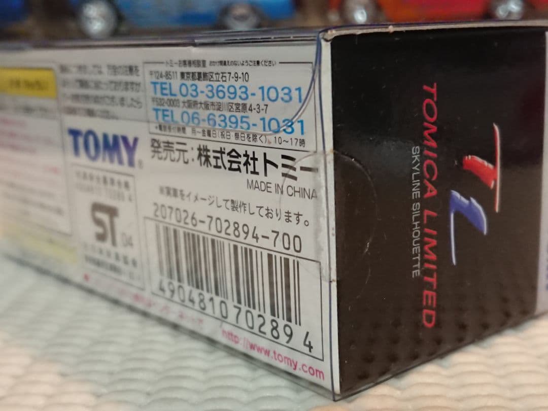 トミカトミカリミテッド スカイライン シルエット