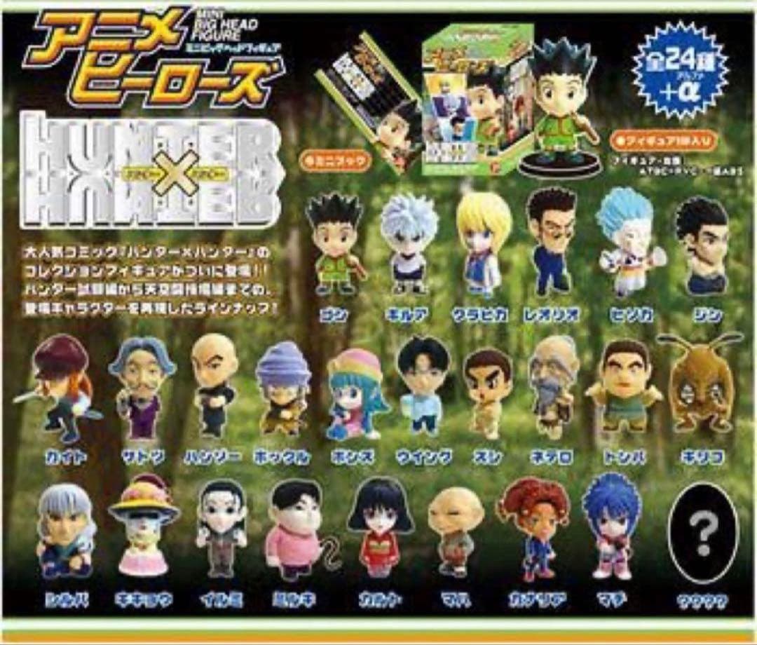 【極美品全24種】HUNTER×HUNTER アニメヒーローズ