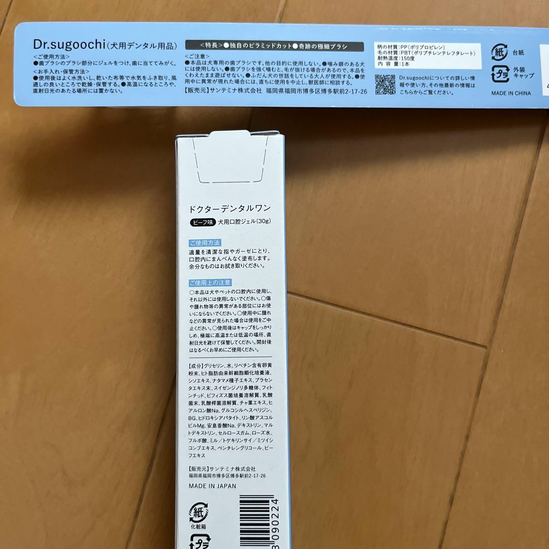 ドクターデンタルワン(新品未開封)