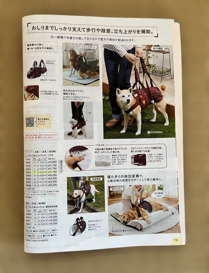 【未使用】PEPPY アシスタントバンドリフト(歩行補助ハーネス）着丈 ３７