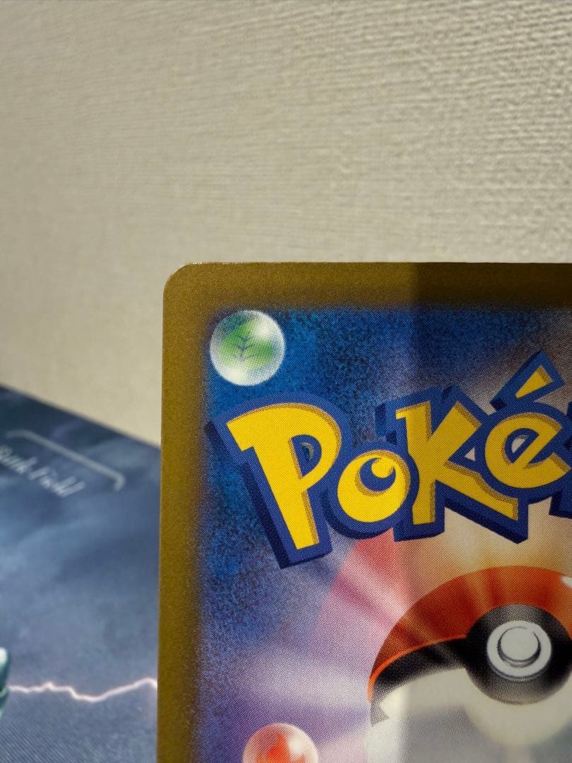 【美品】ポケモンカード　メガゲンガーex SAR 裁断・センタリング○