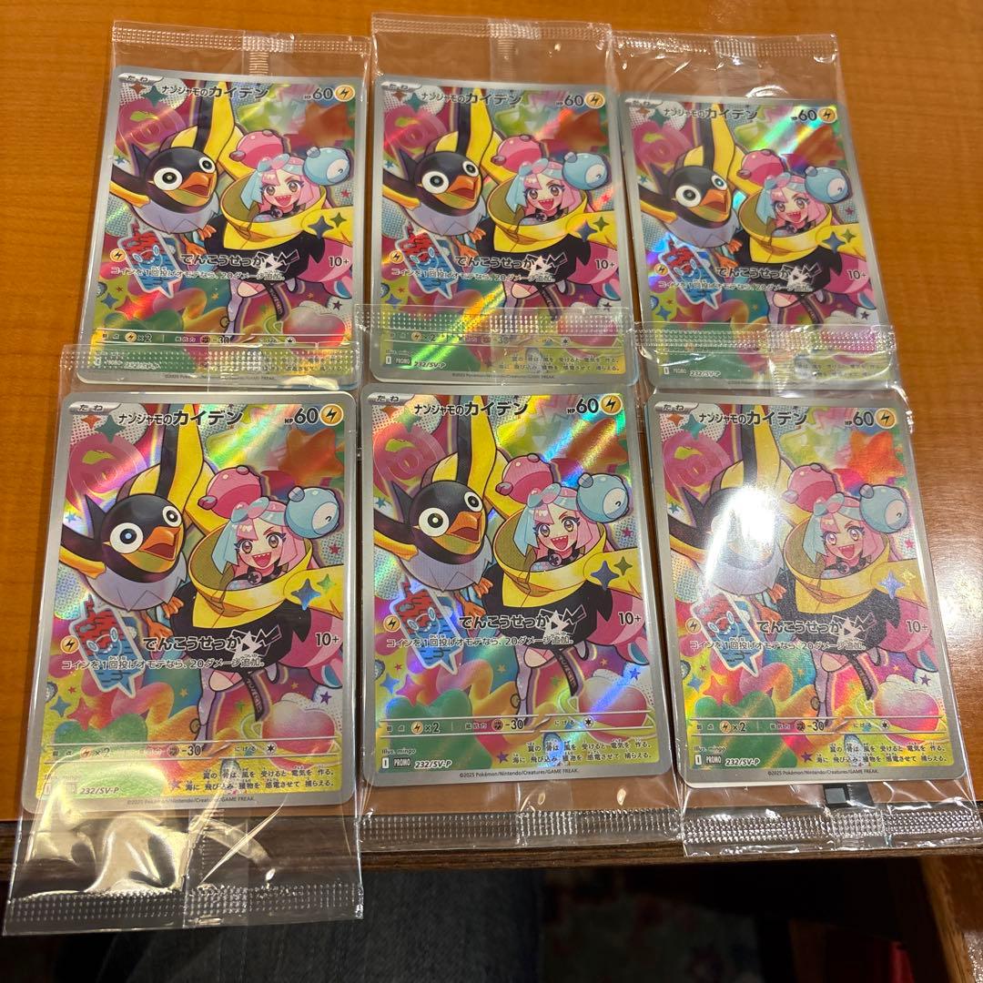 即日発送大人気未開封パックナンジャモのカイデン6パック