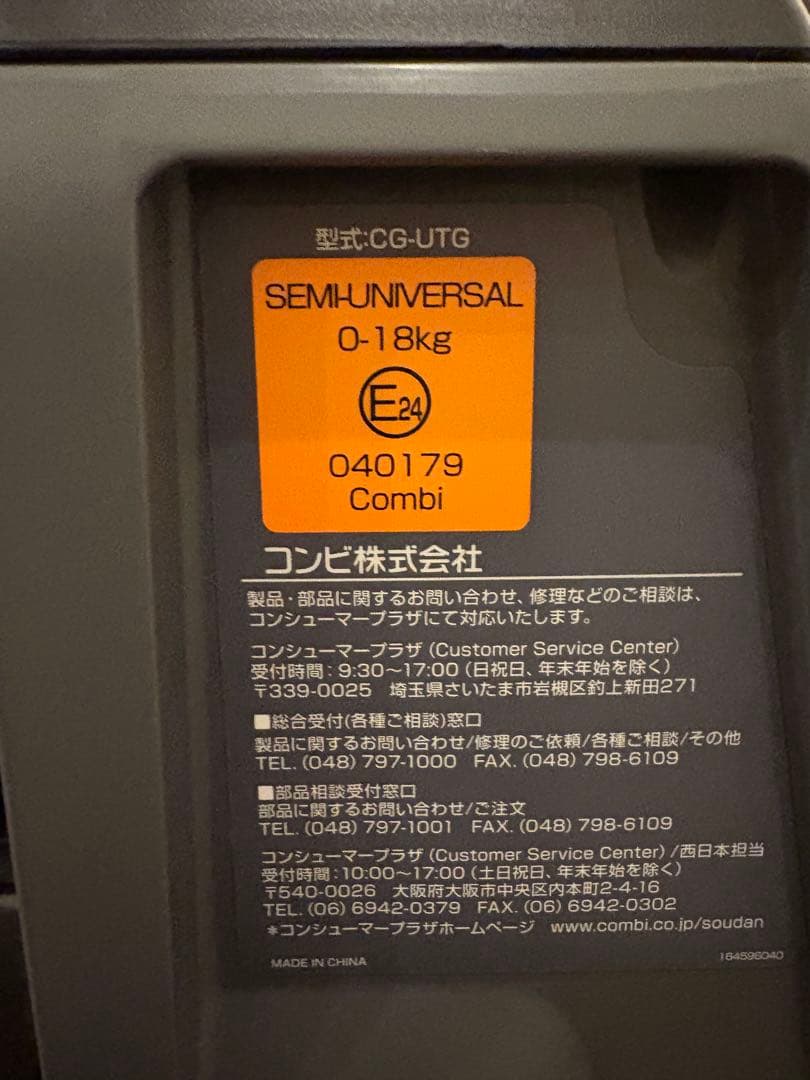 値下❗️Combi コンビ　クルムーヴスマート　チャイルドシート　エッグショック