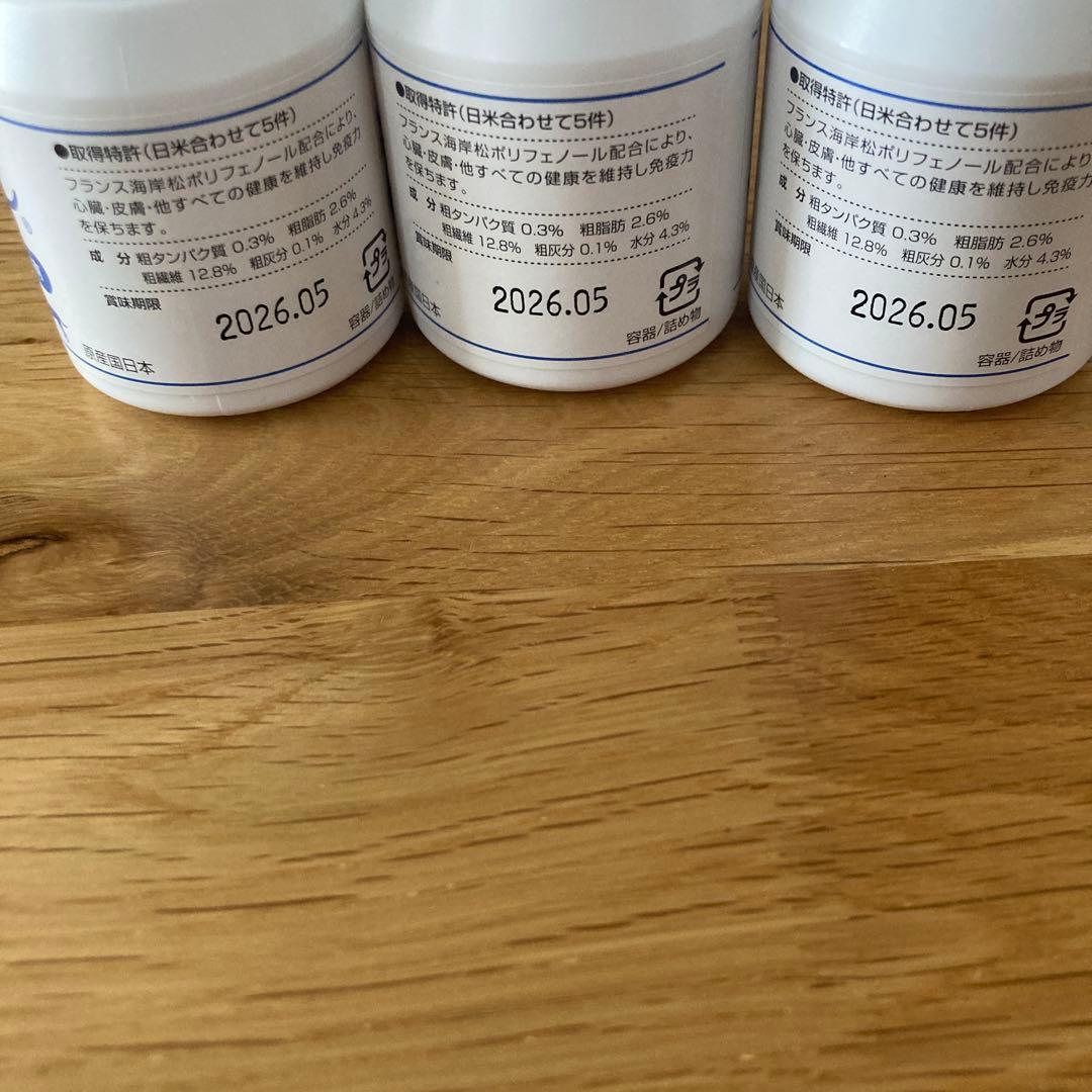 ペット　サプリ　パンフェノン120錠×3個セット