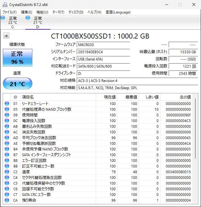 Crucial BX500 2.5 SSD 1000GB 2543時間