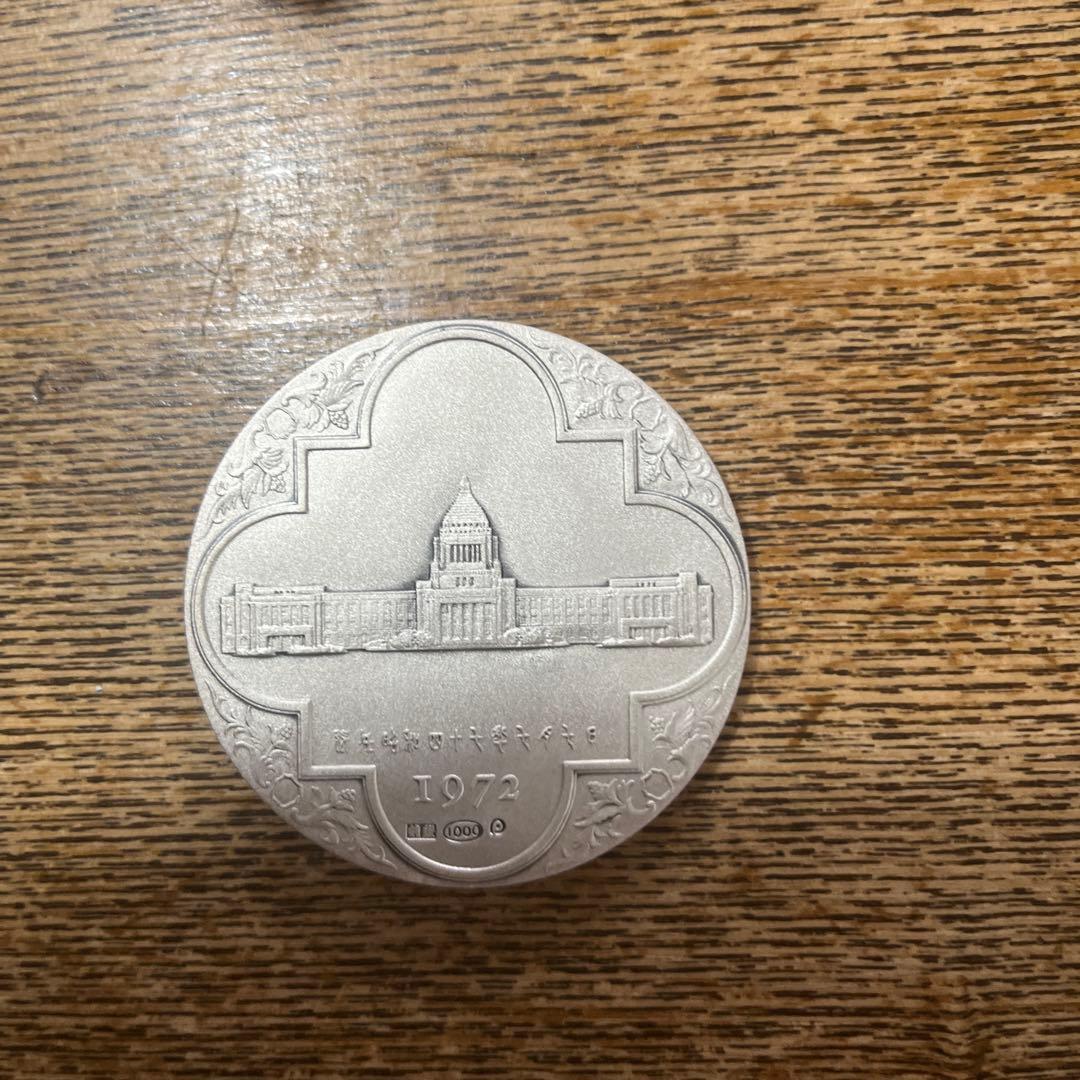 田中角栄　総理大臣就任　記念メダル　純銀