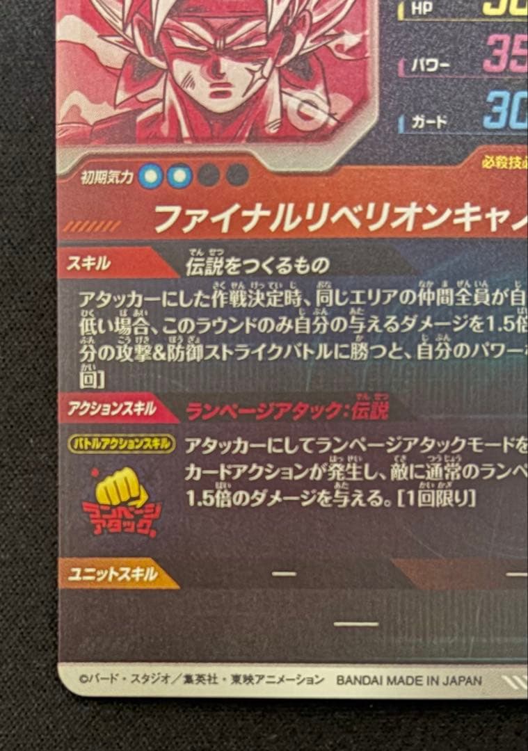 SDV3-043 GDR★ バーダック　パラレル