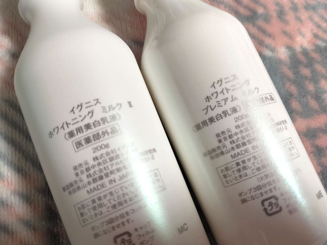IGNIS／ホワイトニング ミルク Ⅱ＆プレミアム ミルク