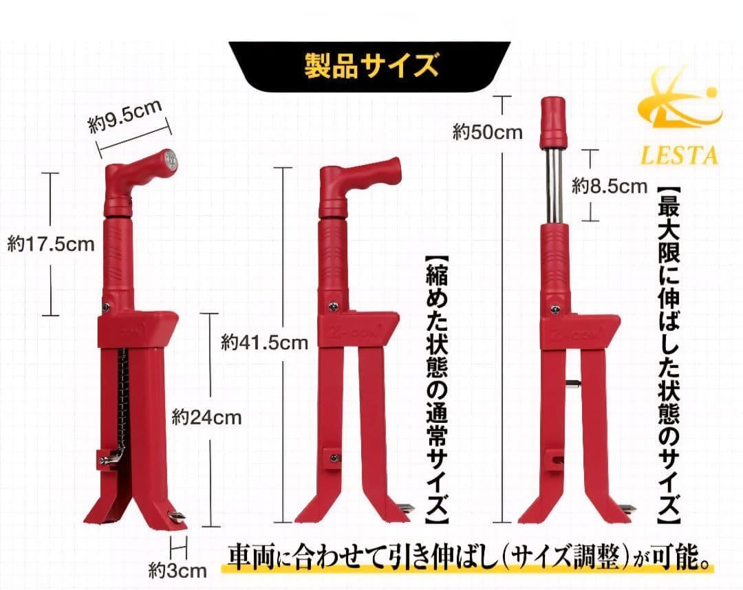 LESTA ペダルロック LST-P15