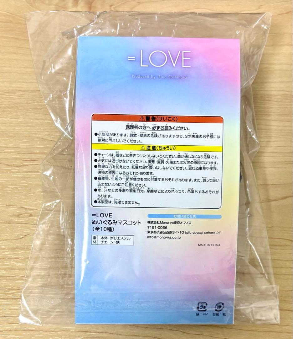 ＝LOVE イコラブ 音嶋莉沙 ぬいぐるみ マスコット 6周年衣装