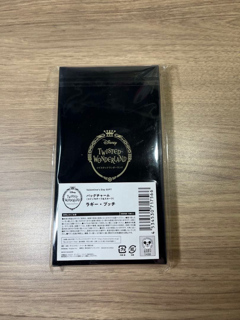 ツイステ　ラギー・ブッチ　グッズセット