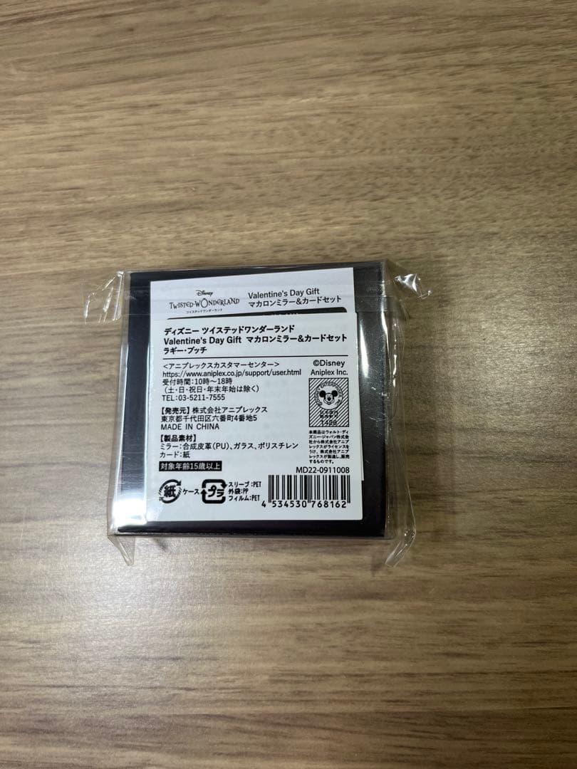 ツイステ　ラギー・ブッチ　グッズセット