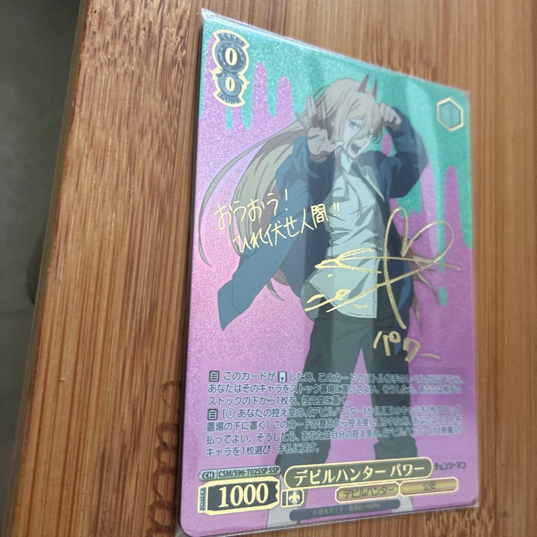 デビルハンター　パワー　サイン　ワンオーナー　美品