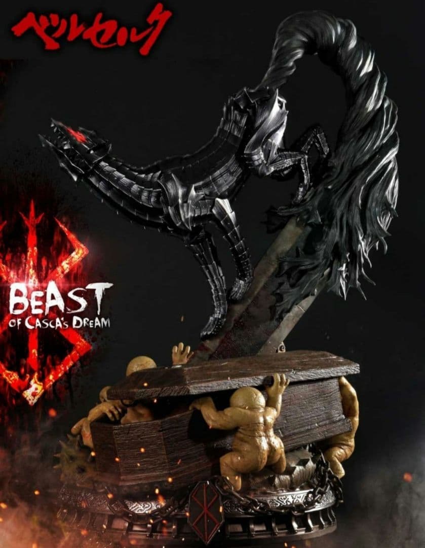 ベルセルク　ガッツ　prime1stdio　　夢の獣　スタチュー