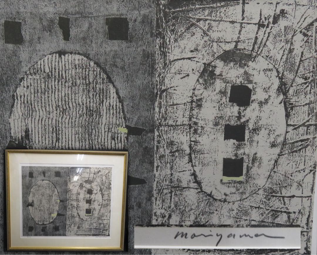 大判大作 Moriyama 直筆サイン入 リトグラフ EA 作者不明 美術品