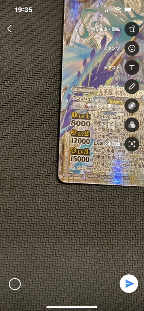 【美品】五英雄氷槍の聖女グラフィーラ　X secret【バトルスピリッツ】