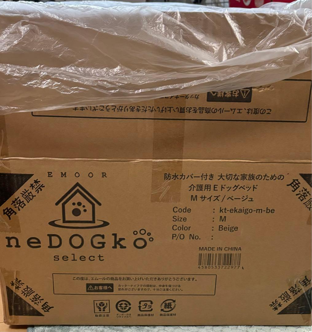 ★olive プロフ読んで下さい★エムール　介護用 Eドッグベッド M