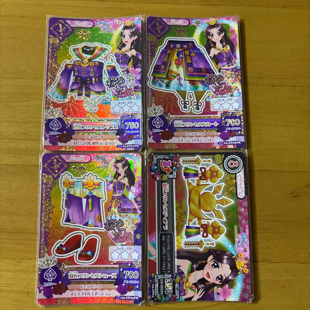 アイカツカード　羽衣プリンセスコーデ　藤原みやび