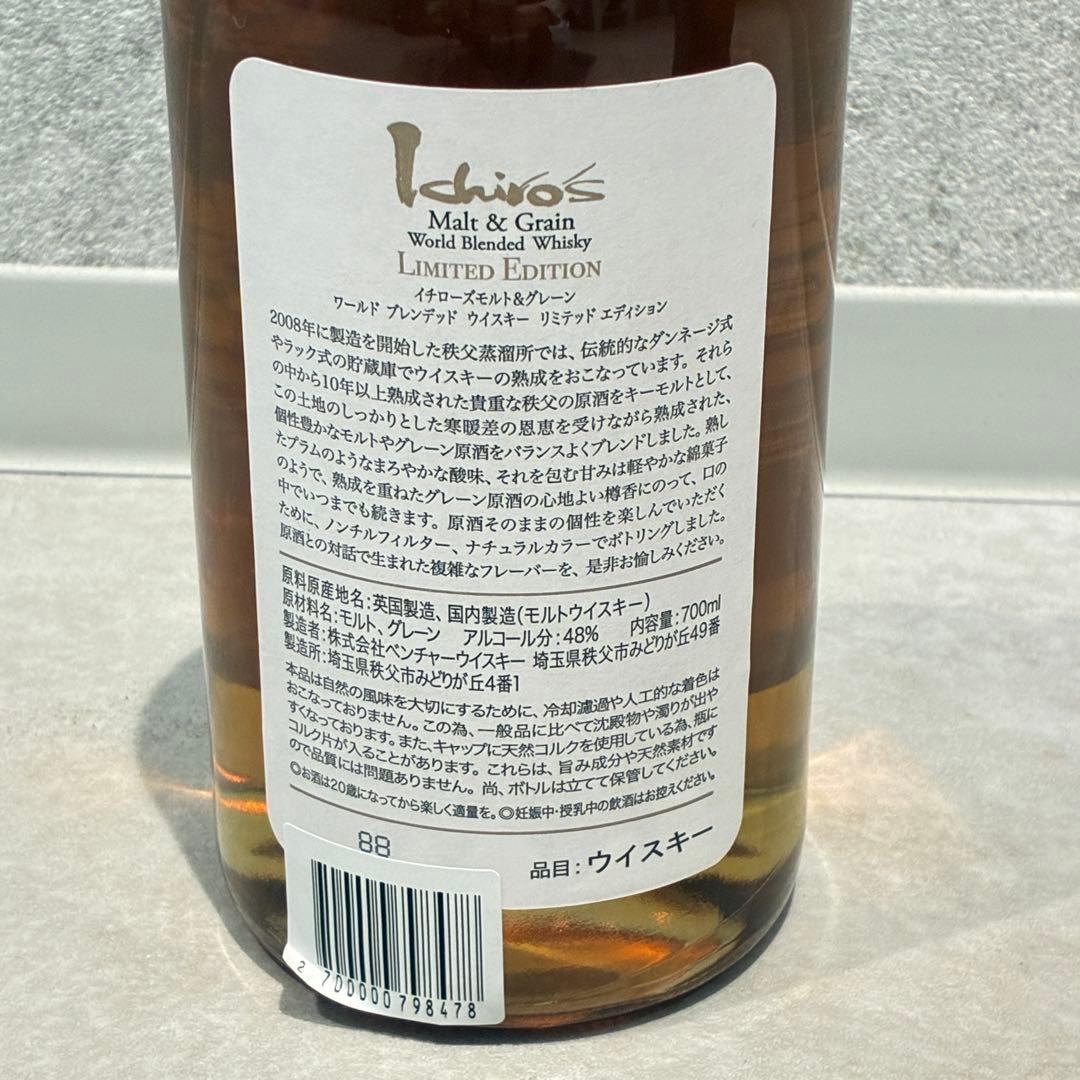 イチローズモルト＆グレーン ワールドブレンディッド ウイスキー 700ml