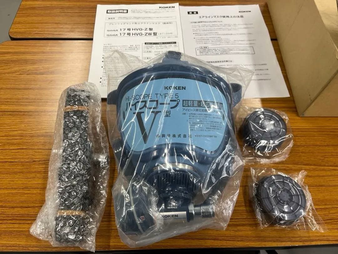 興研 プレッシャデマンド形エアラインマスク 未使用ハイスコープV型 サカ式