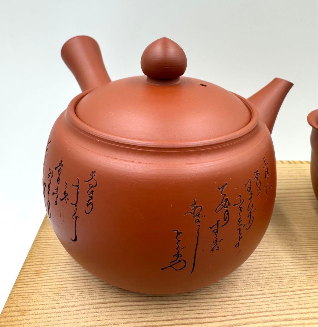 051常滑焼　清水源二　北條　朱泥茶器7点セット　新品未使用品　木箱　共布
