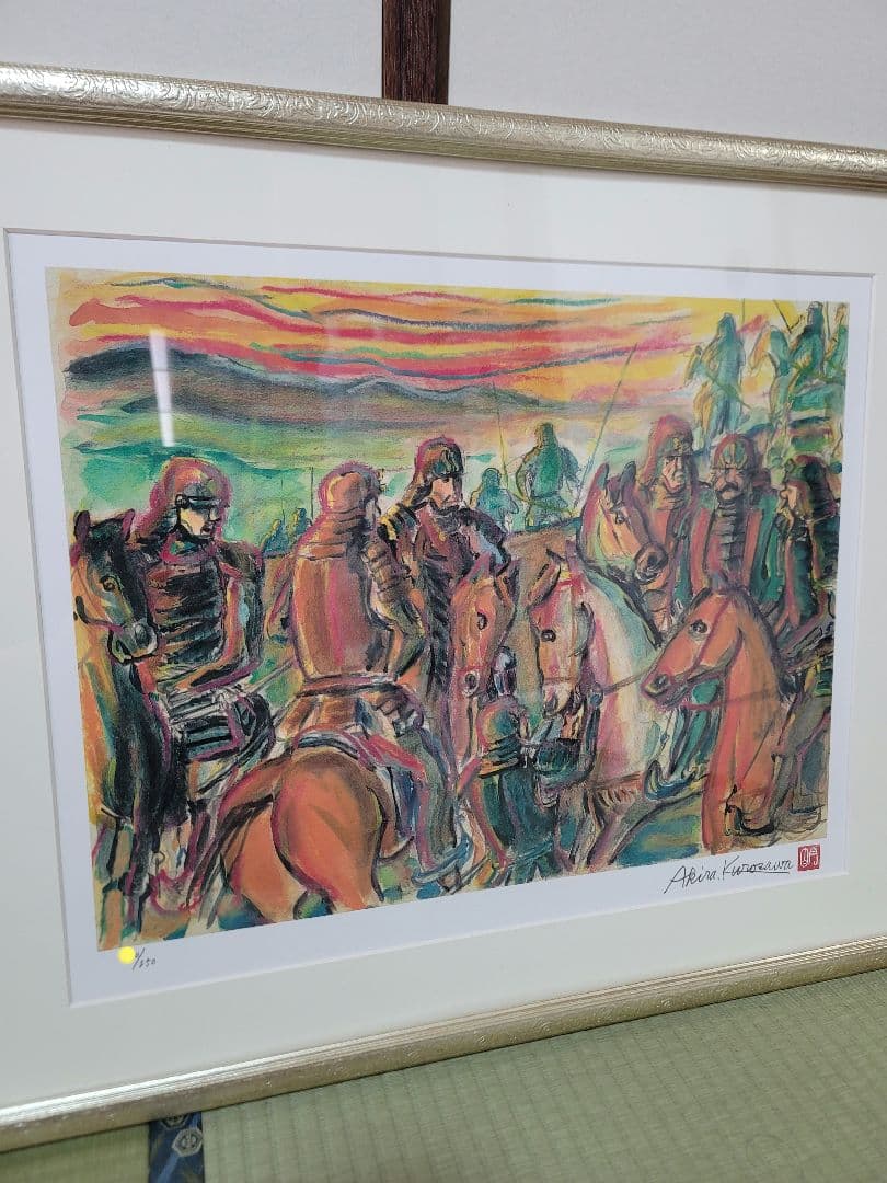 黒澤明 真作リトグラフ 影武者 高天神 暮色 限定250部 作品保証書付き