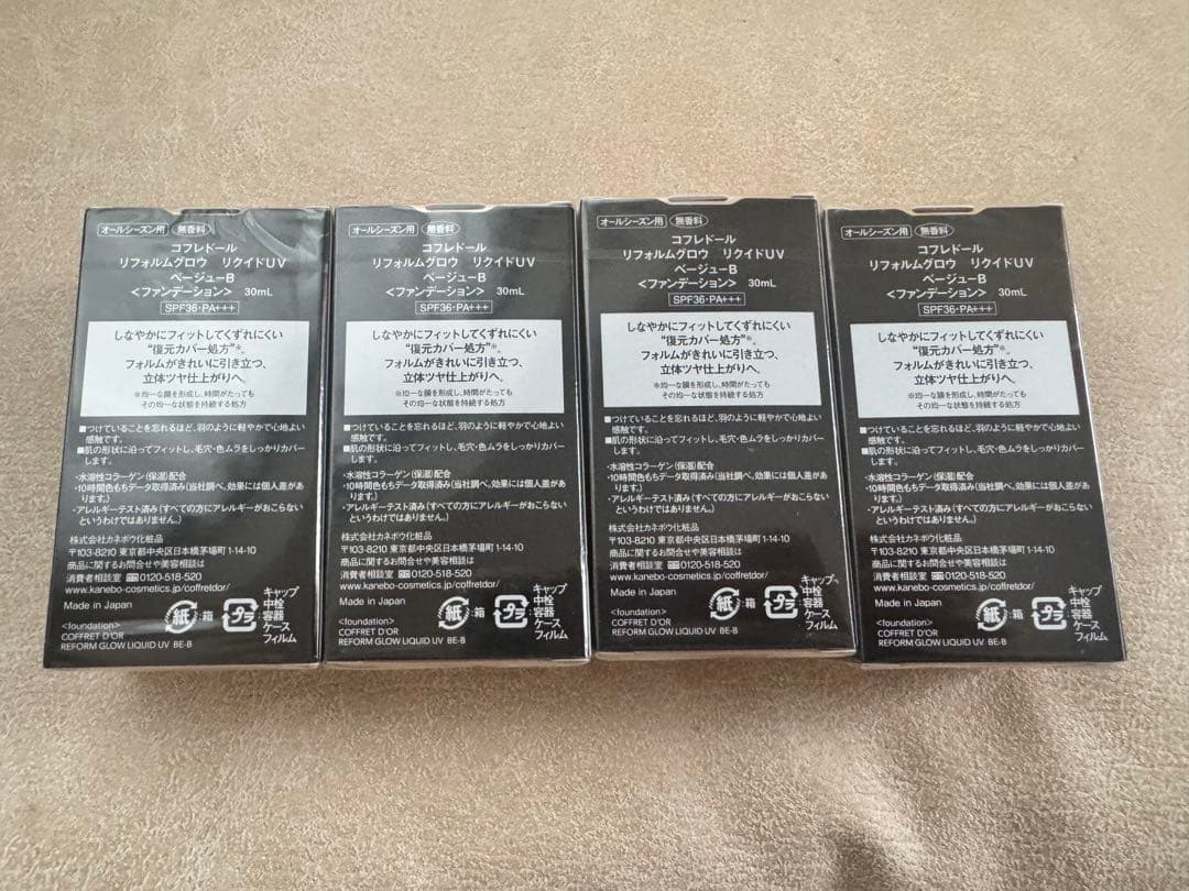 《新品•未使用》コフレドールリフォルムグロウ　ベージュB ファンデーション　4個