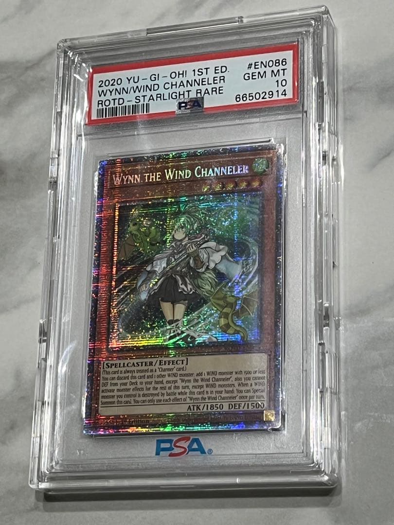 風霊媒師ウィン　スターライトレア　PSA10