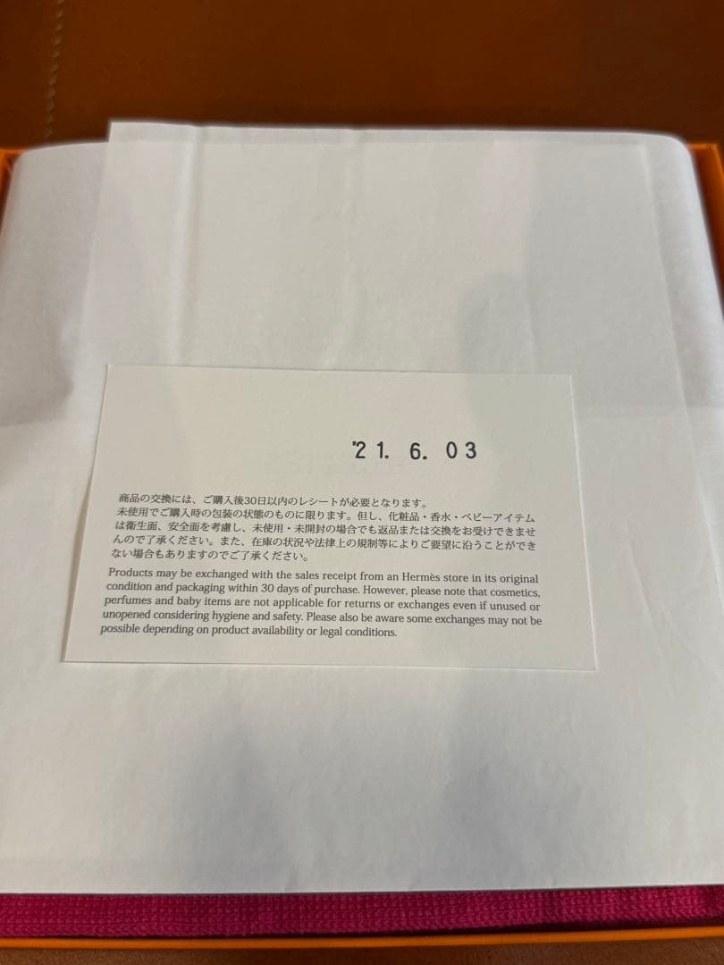 HERMES ハンドタオル カレ ステアーズ