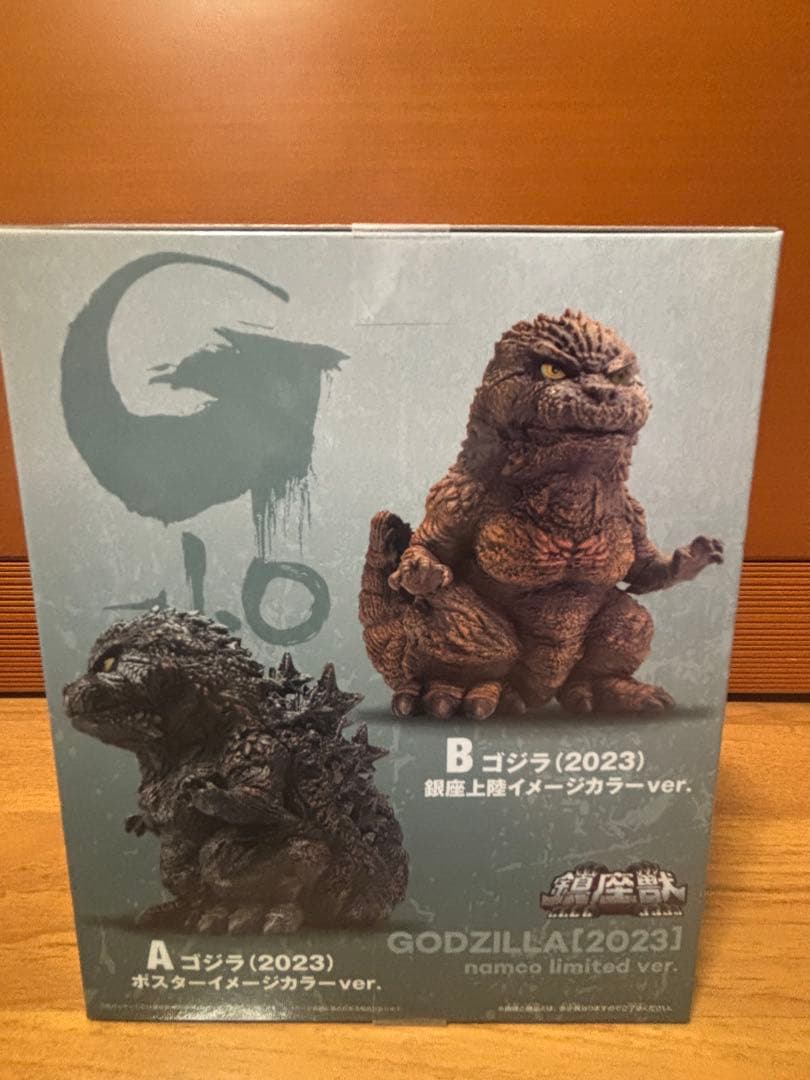 ゴジラ G-10 ナムコ限定 ver. 2023