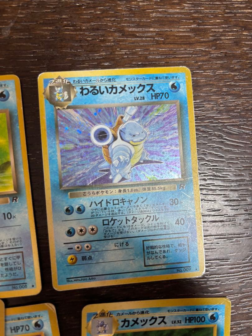 ポケモンカード旧裏　ゼニガメ、カメール、カメックス　キラ、わるいカメックス　キラ