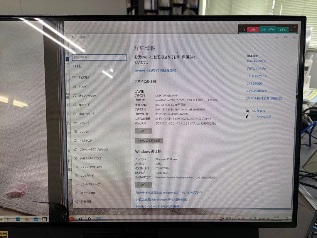 LAVIE デスクトップPC Intel Core i7 さジャンク