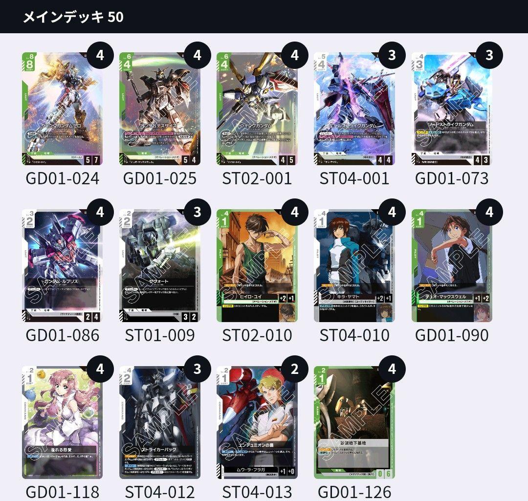 ガンダムカードゲーム 引退品まとめ売り デッキ8つ その他…